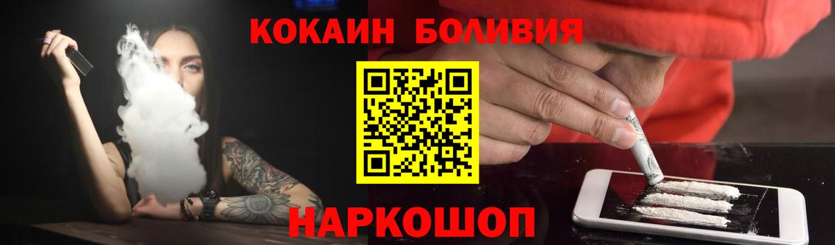 COCAIN Эквадор Богородицк