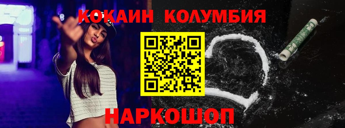 Богородицк  Cocaine 97%  Кокаин 97%  Вход с VPN 