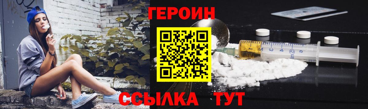 Героин гречка  ГЕРОИН  Богородицк  Вход с VPN 
