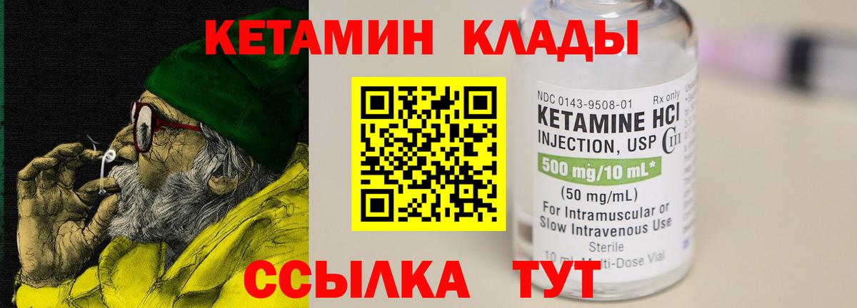 Кетамин VHQ  Вход с VPN  Кетамин ketamine  Богородицк 