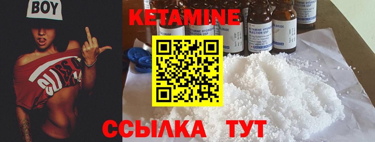 КЕТАМИН ketamine Богородицк