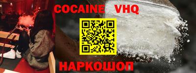 меф VHQ Сланцы