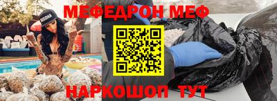 меф VHQ Сланцы