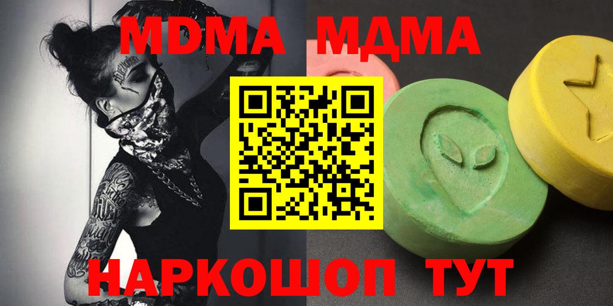 MDMA  MDMA кристаллы  Вход с VPN  Богородицк 