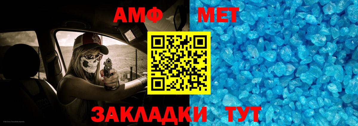 Метамфетамин Methamphetamine Богородицк